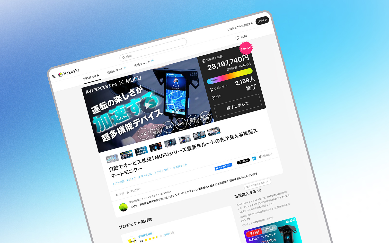 Why crowdfunding in Japan looks so different from the West