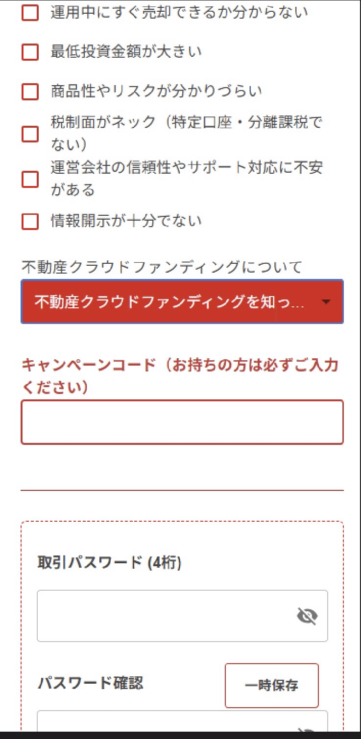A Thorough Explanation of renga, Which Allows You to Invest in Professional-Grade Real Estate Starting from 100,000 Yen